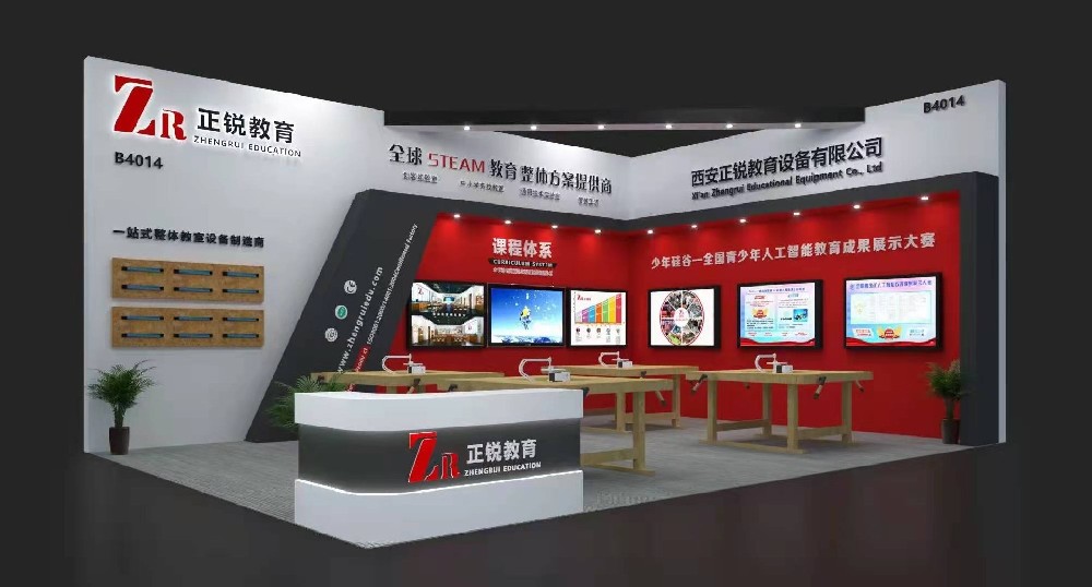 第79届中国教育装备展示会